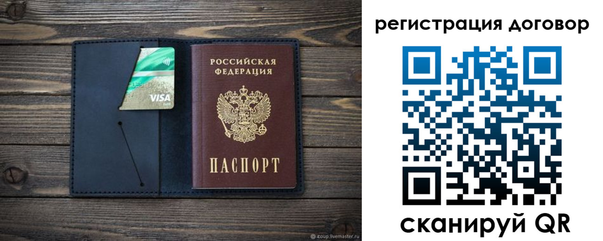 регистрация в Лисках