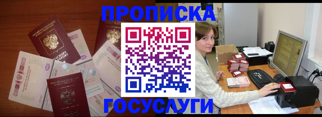 миграционный учет в Лисках