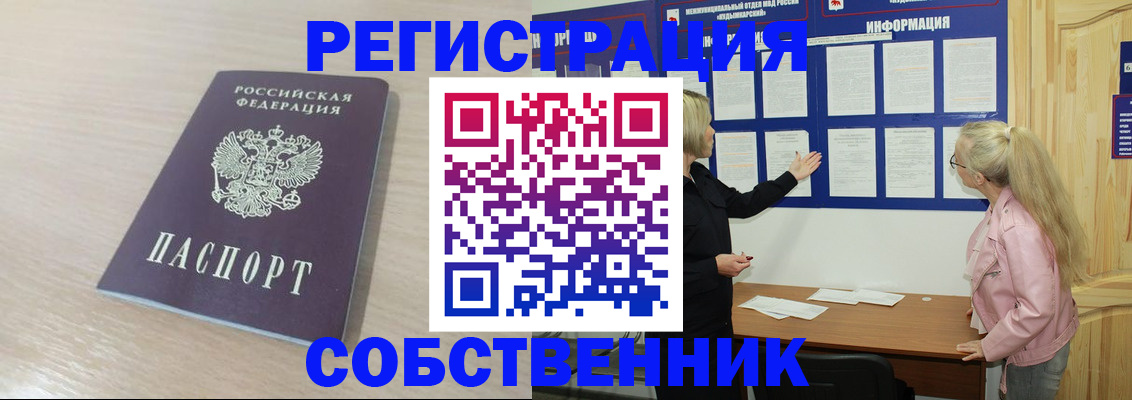 прописка штамп в Лисках