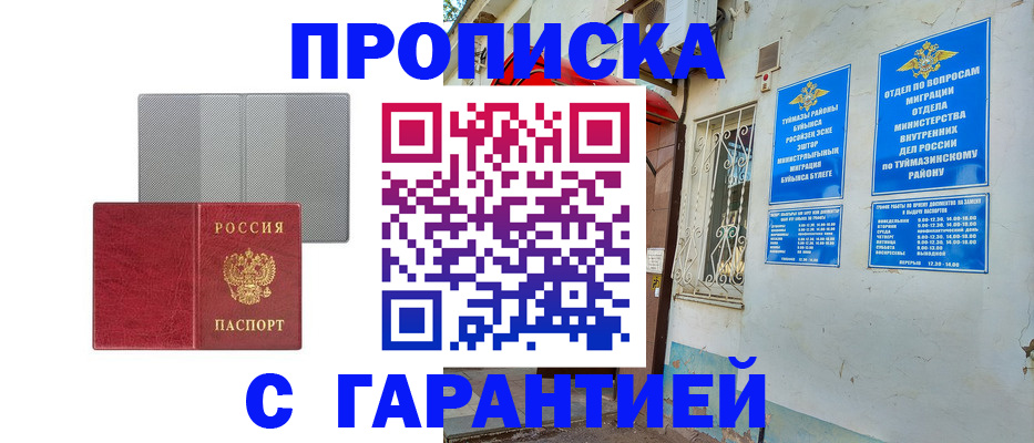 регистрация для дет. сада в Лисках