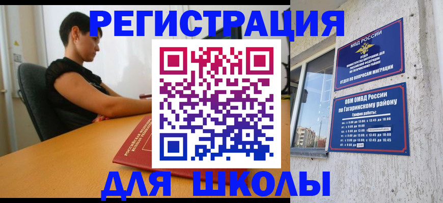 временная регистрация адрес в Лисках
