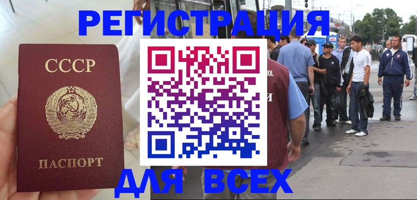 прописка паспорт в Лисках