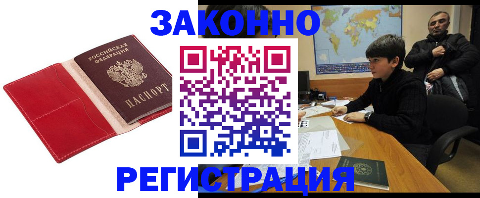 временная регистрация адрес в Лисках