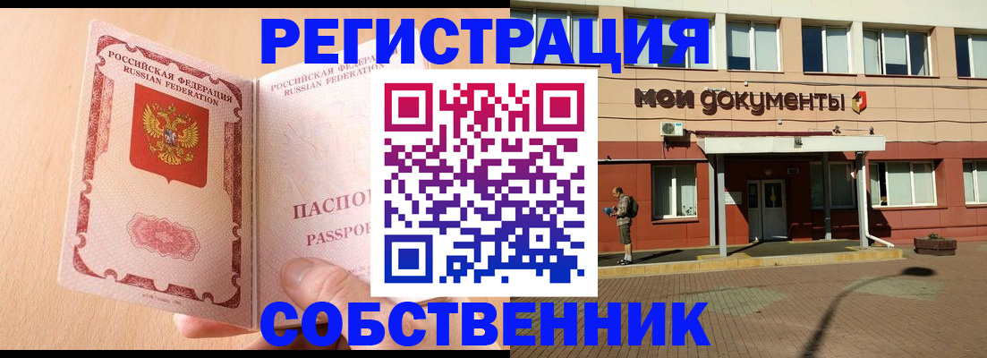 регистрация в Лисках